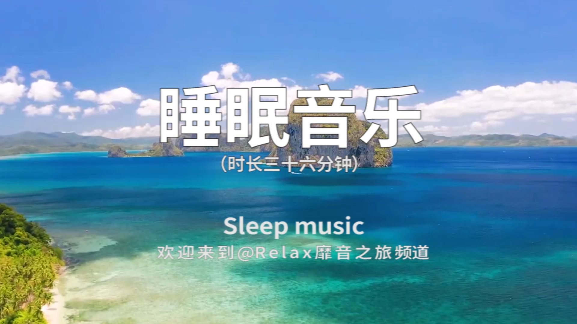 时空睡眠音乐下载-(催眠音乐mp3下载)