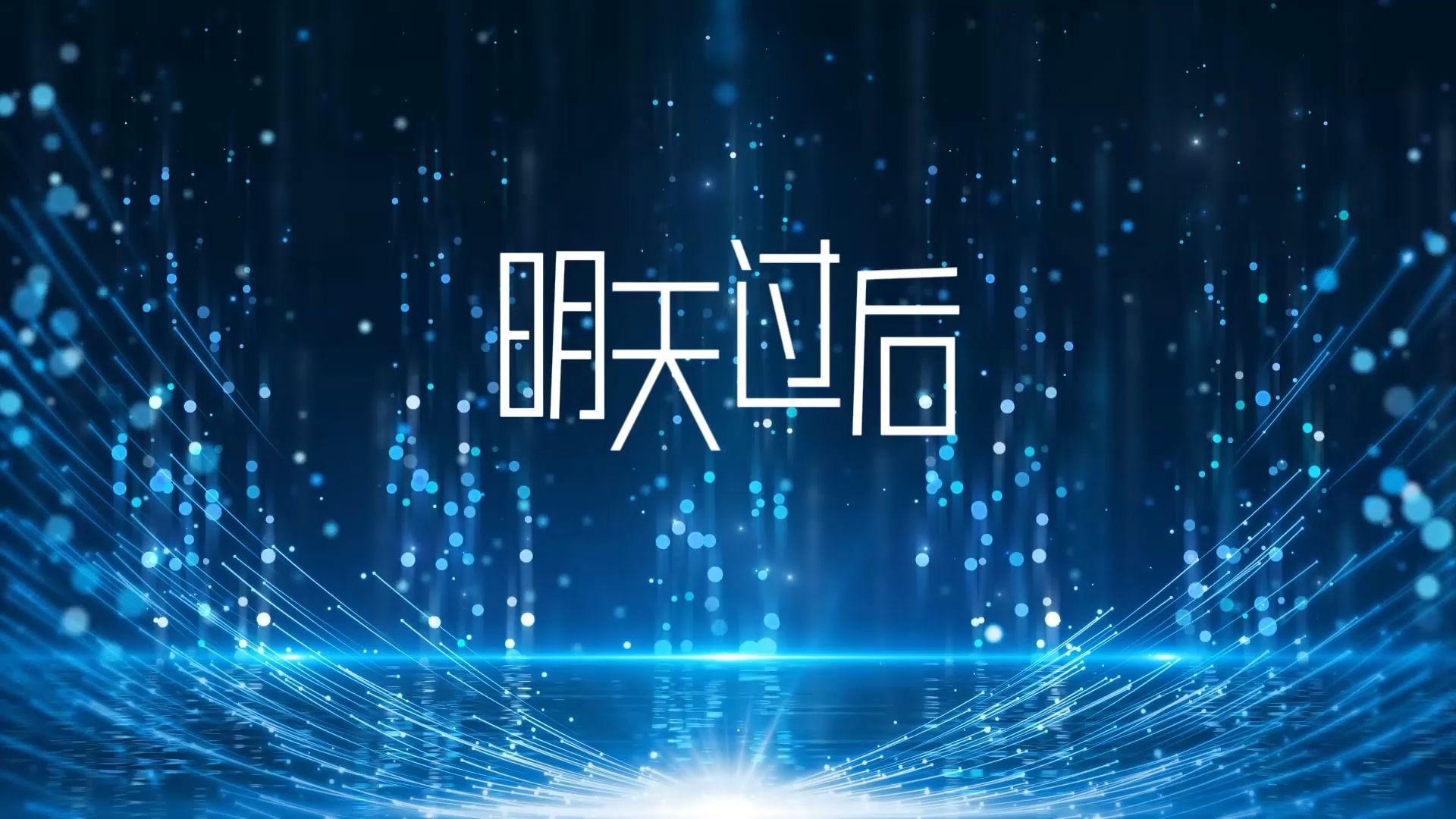 淡出音乐视频素材下载_音乐剪辑的淡入淡出怎么用