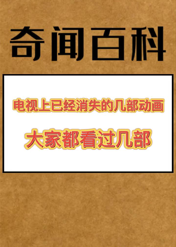 消失动画小短片视频下载-(消失动画小短片视频下载免费)