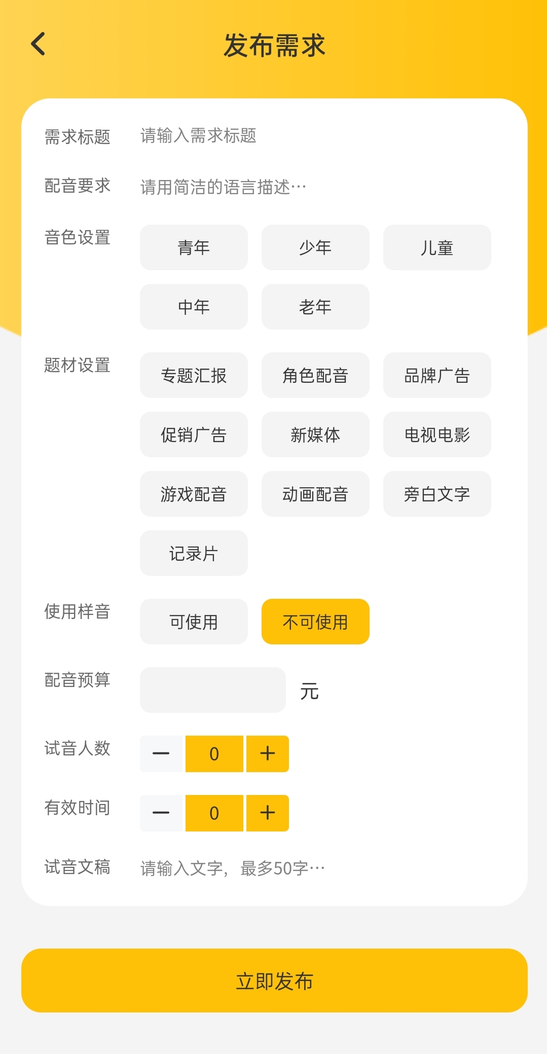 创意配音手机下载视频软件-(创意配音手机下载视频软件是什么)