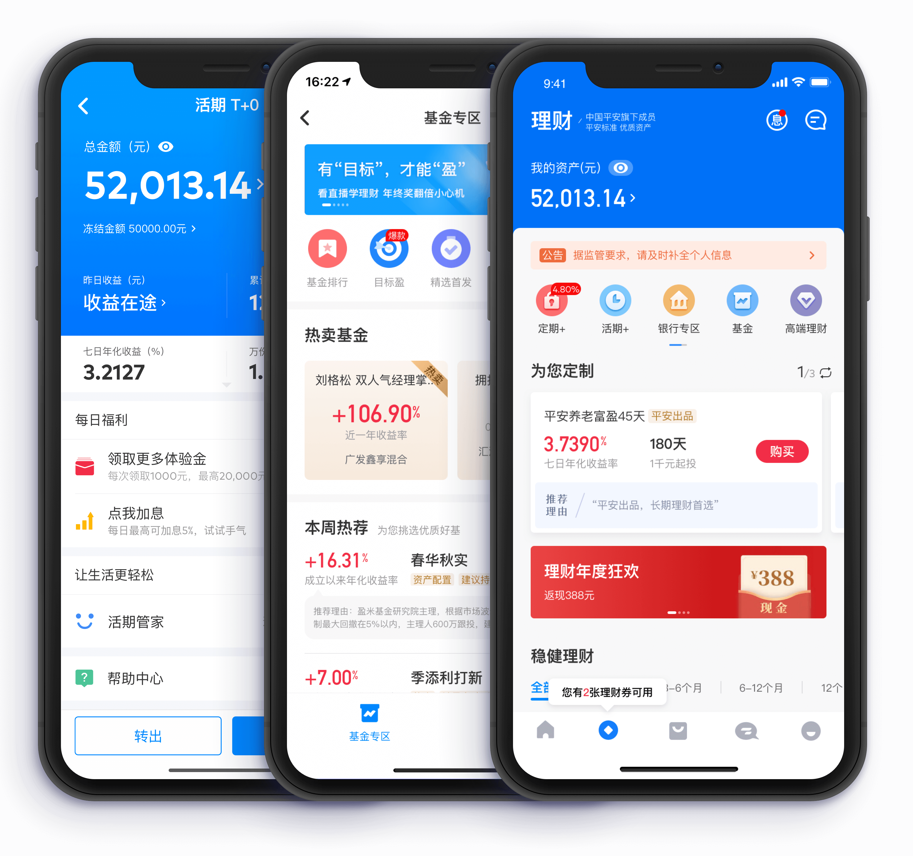 平安口袋银行下载app_平安口袋银行app下载安装