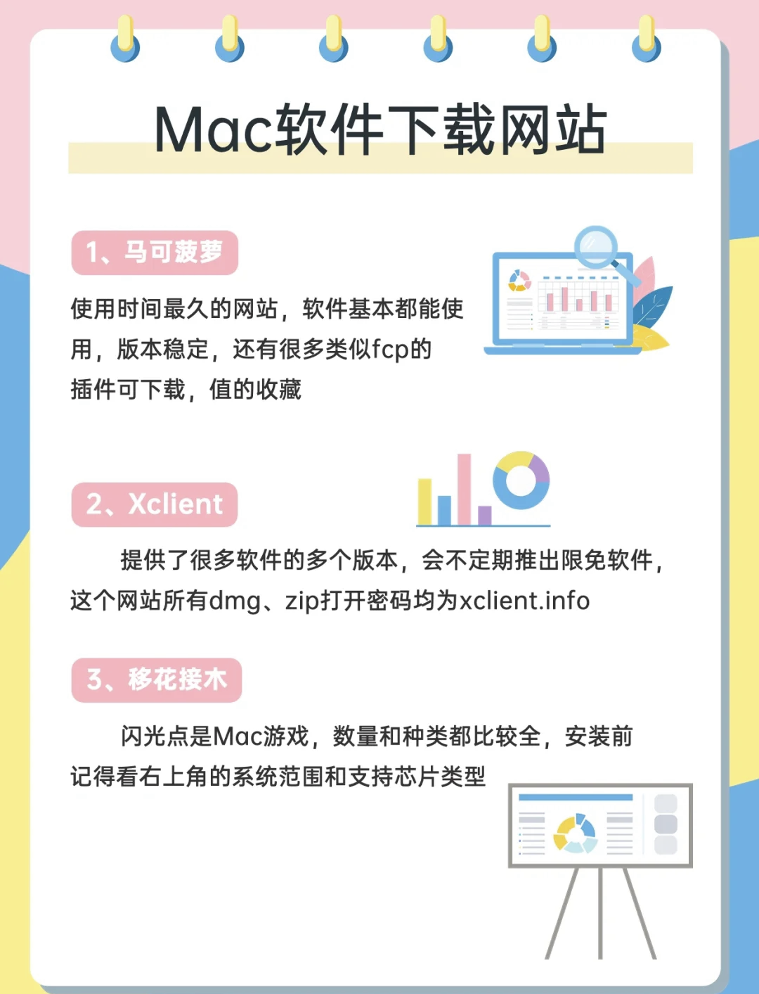 软件下载网站排名_下载软件最正规的网站