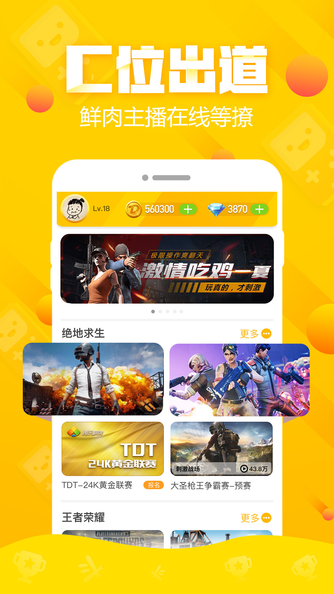 大圣真人app下载_大圣真人app下载苹果