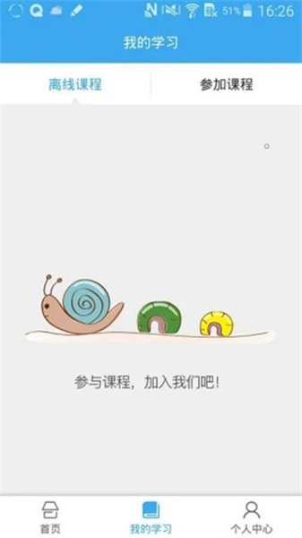皖教云下载安装_皖教云手机版下载