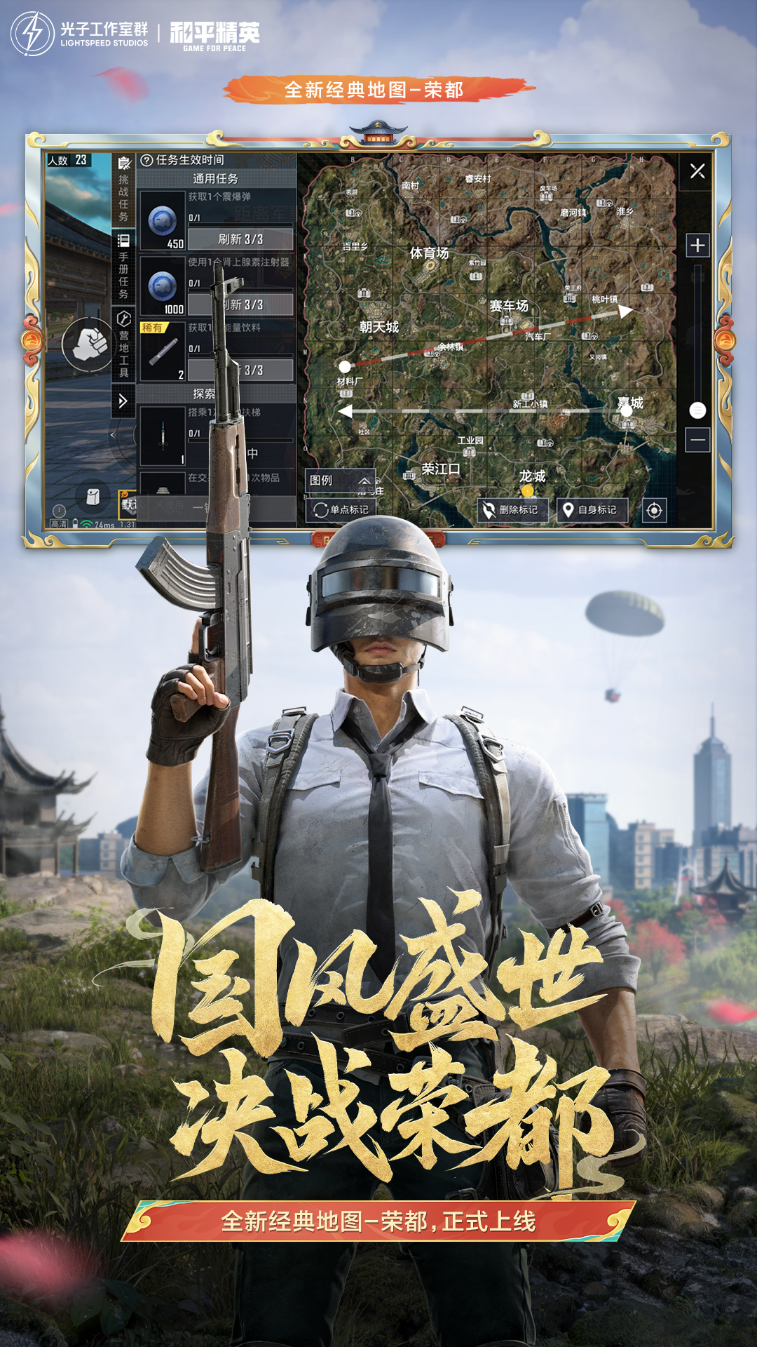 和平精英下载安装免费-(和平精英下载安装2021最新版)