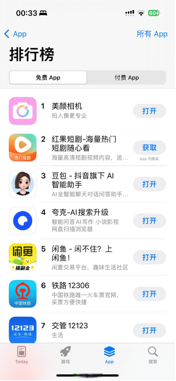 苹果美颜相机下载-(苹果美颜相机下载手机版)