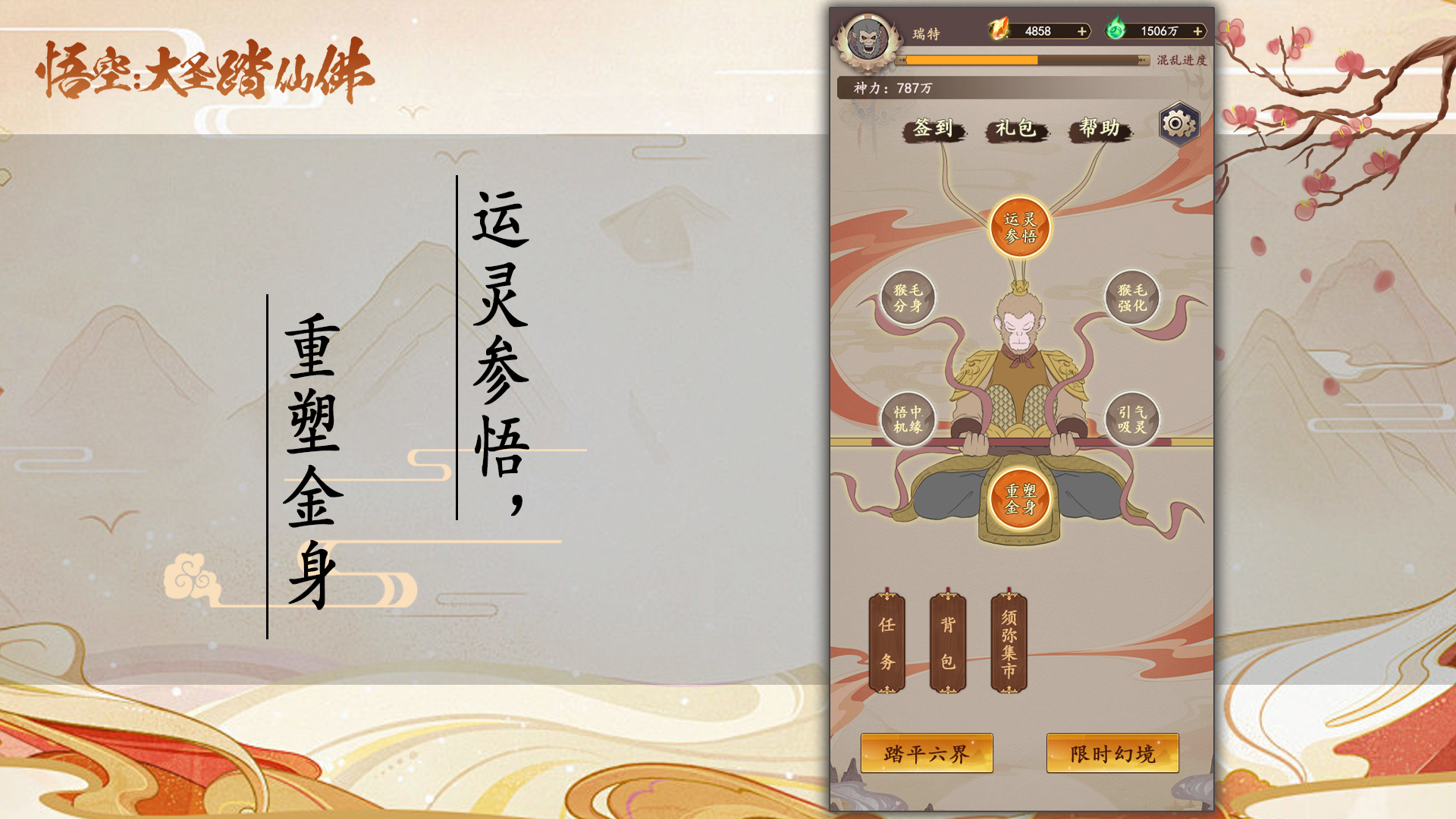 悟空app下载永久免费(悟空浏览器在线观看免费电脑版)