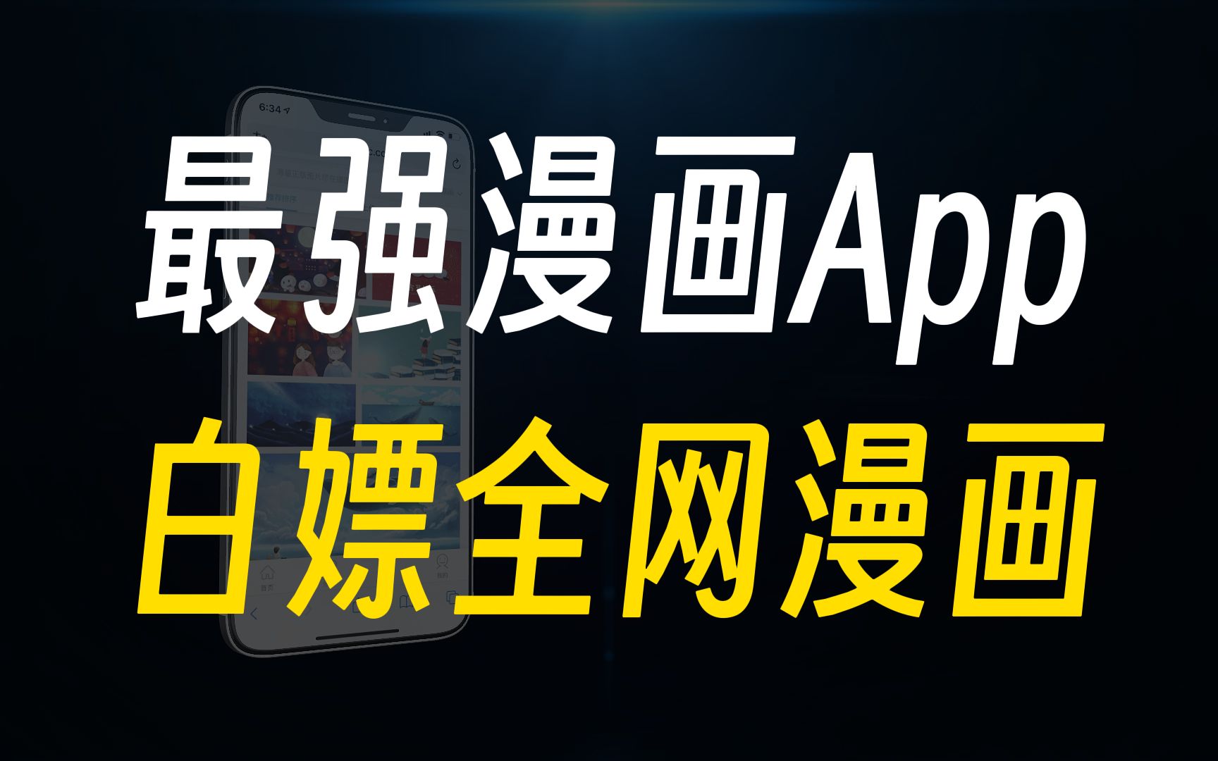 泡app下载漫画-(泡泡漫画软件app)