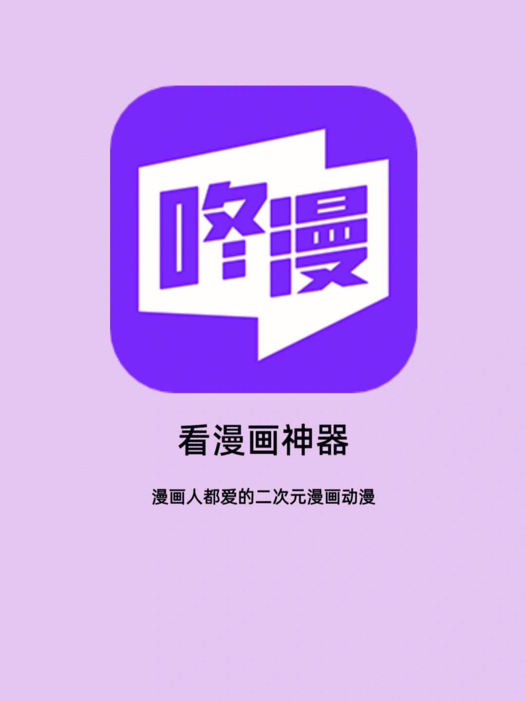泡app下载漫画-(泡泡漫画软件app)