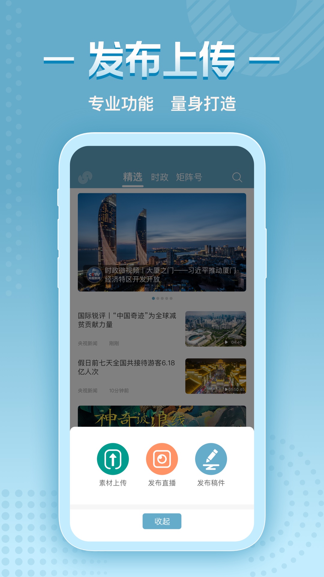 央视频app下载-(央视频app电脑版官方下载)