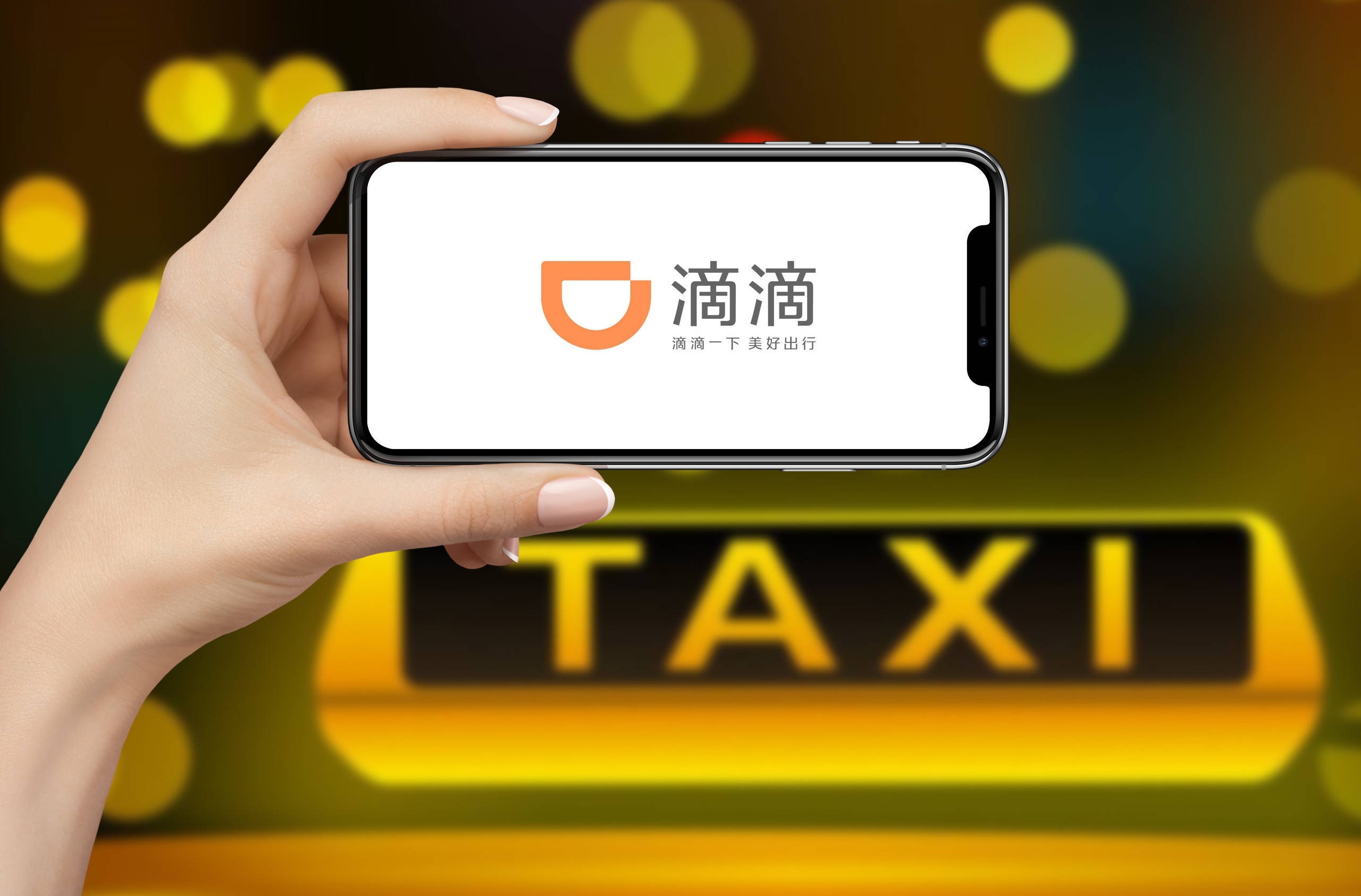 滴滴分期贷款app下载(滴滴分期贷款app下载官网)