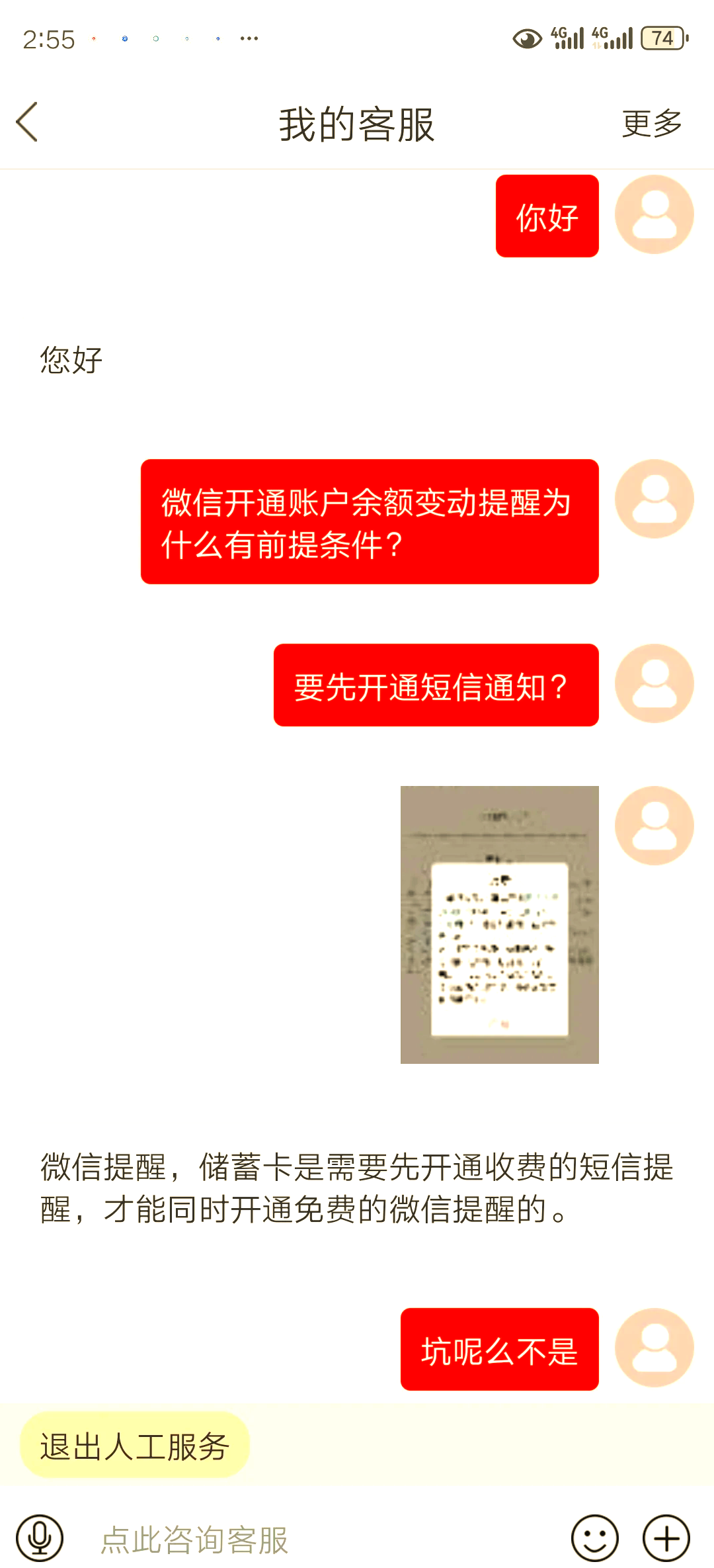 工银融e联app下载_工银融e联app下载安装50