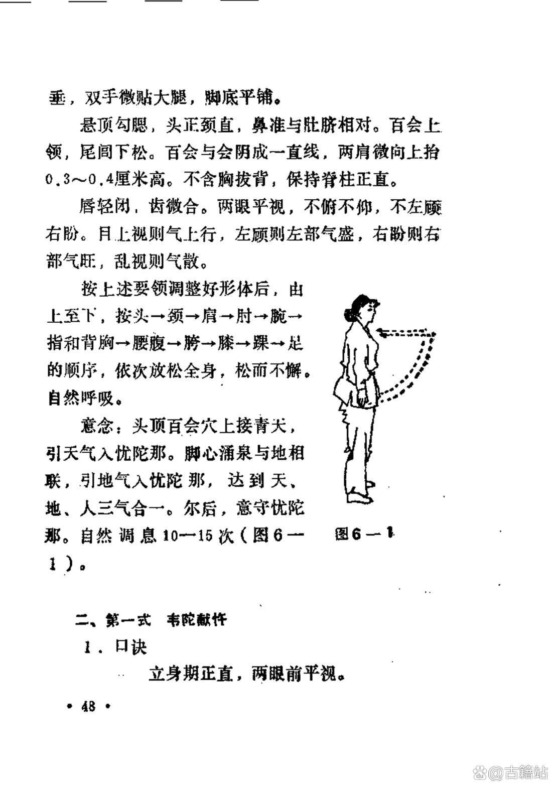气功教程下载_气功教程下载百度云