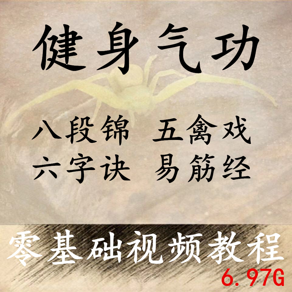 气功教程下载_气功教程下载百度云