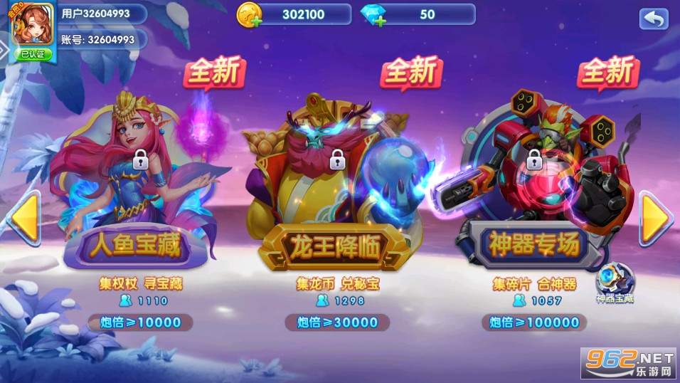 乐乐捕鱼下载-(乐乐捕鱼电脑模拟器)