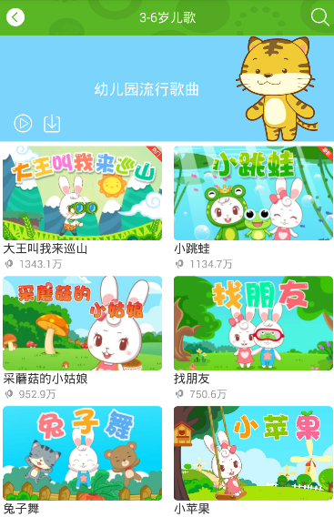 小跳蛙mp3下载(小跳蛙mp3下载百度云)