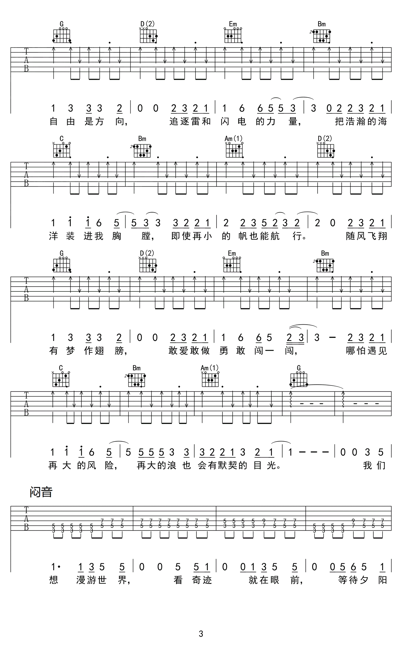 羽泉奔跑原版mp3下载(羽泉奔跑原版mp3下载百度云)