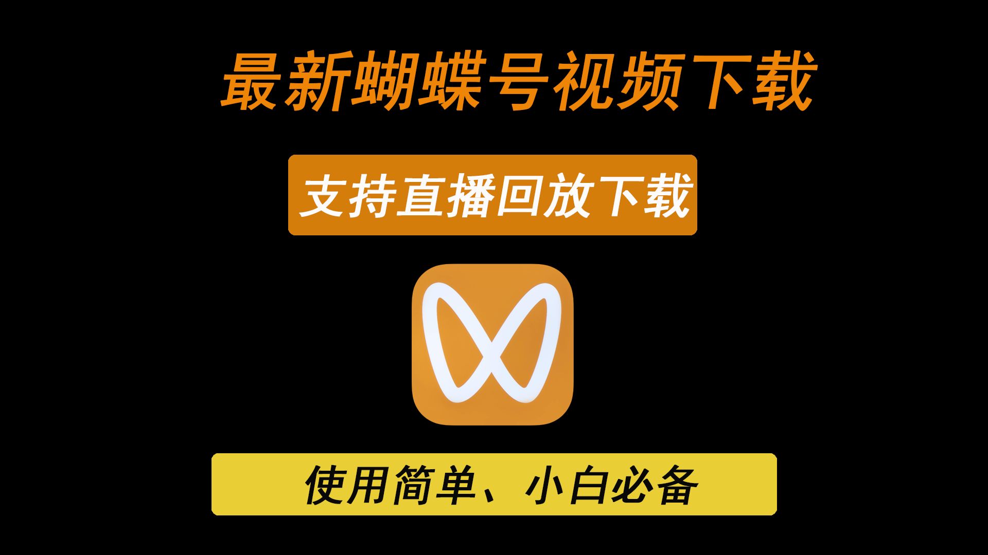 好看视频下载_好看视频下载手机上