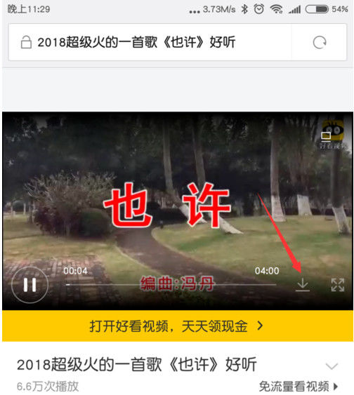好看视频下载_好看视频下载手机上