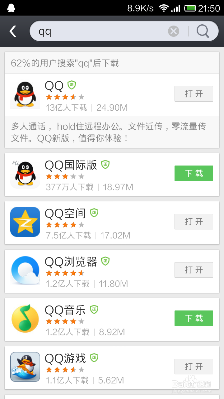 苹果手机qq怎么下载(苹果手机怎么下载不了)