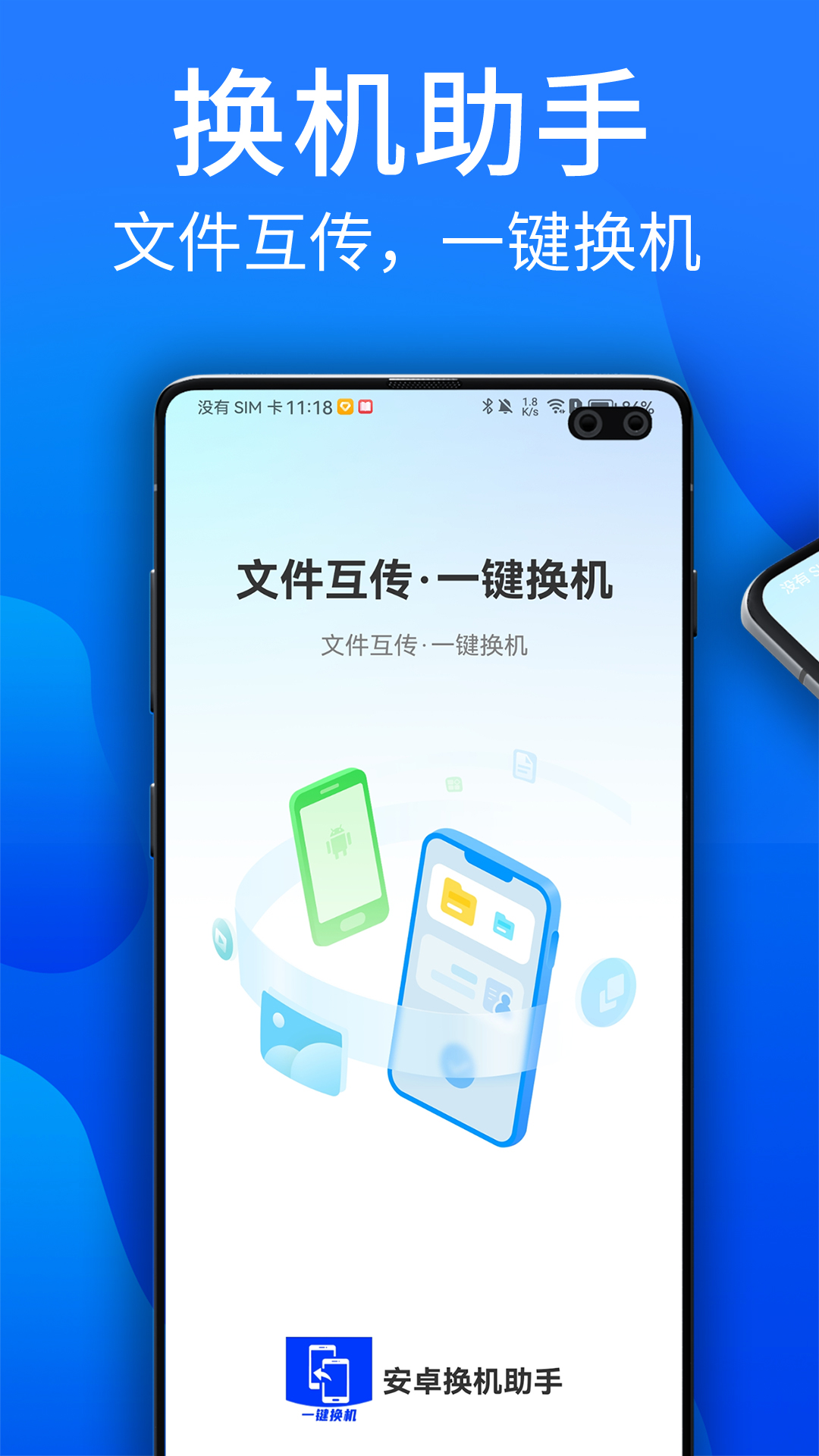 软件助手安卓版下载(安装小助手tv版app下载)