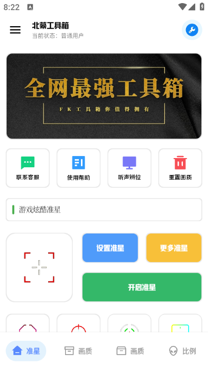 软件助手安卓版下载(安装小助手tv版app下载)