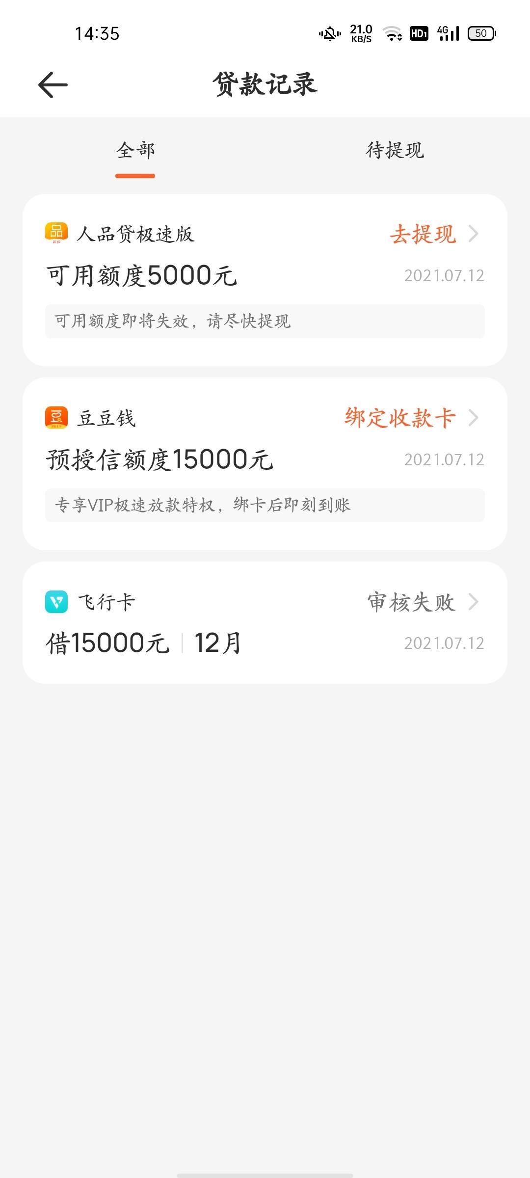下载app榕树贷款(我下载一个榕树贷款app)