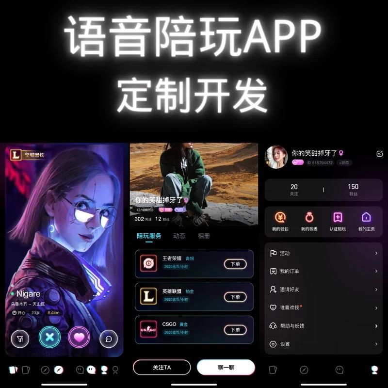交友密室app下载(交友秘籍赚钱是真的吗)