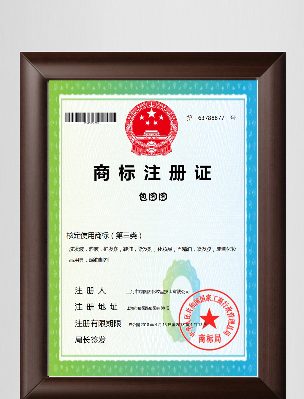 商标打印怎么下载_商标怎么下载电子版