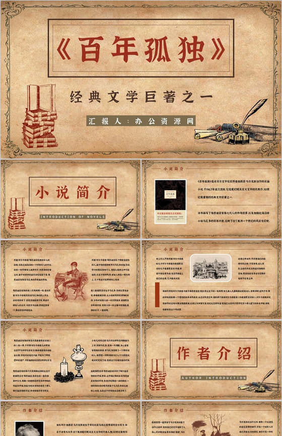 百年孤独txt下载_百年孤独TXT下载百度网盘