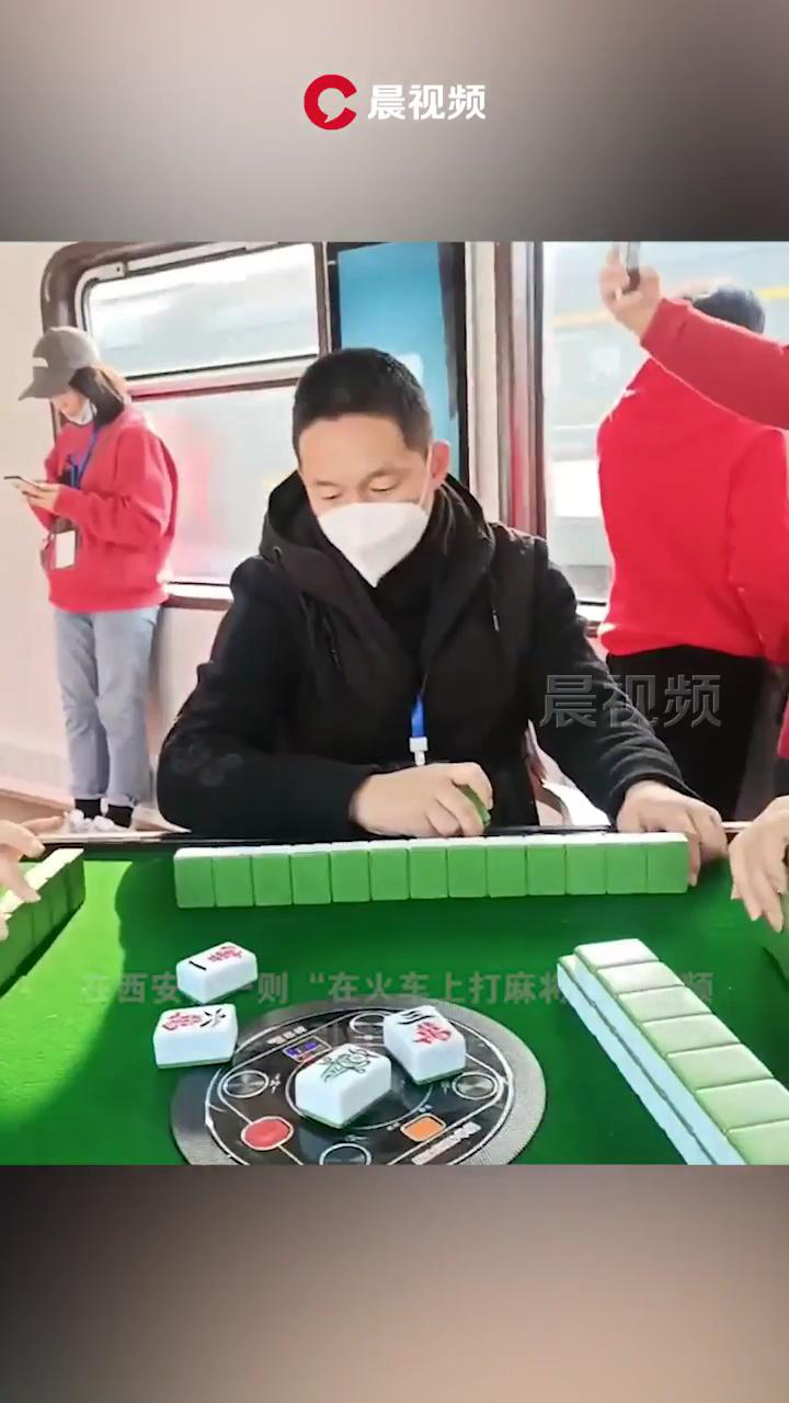 火车麻将真实视频下载_东北打麻将视频真实视频完整