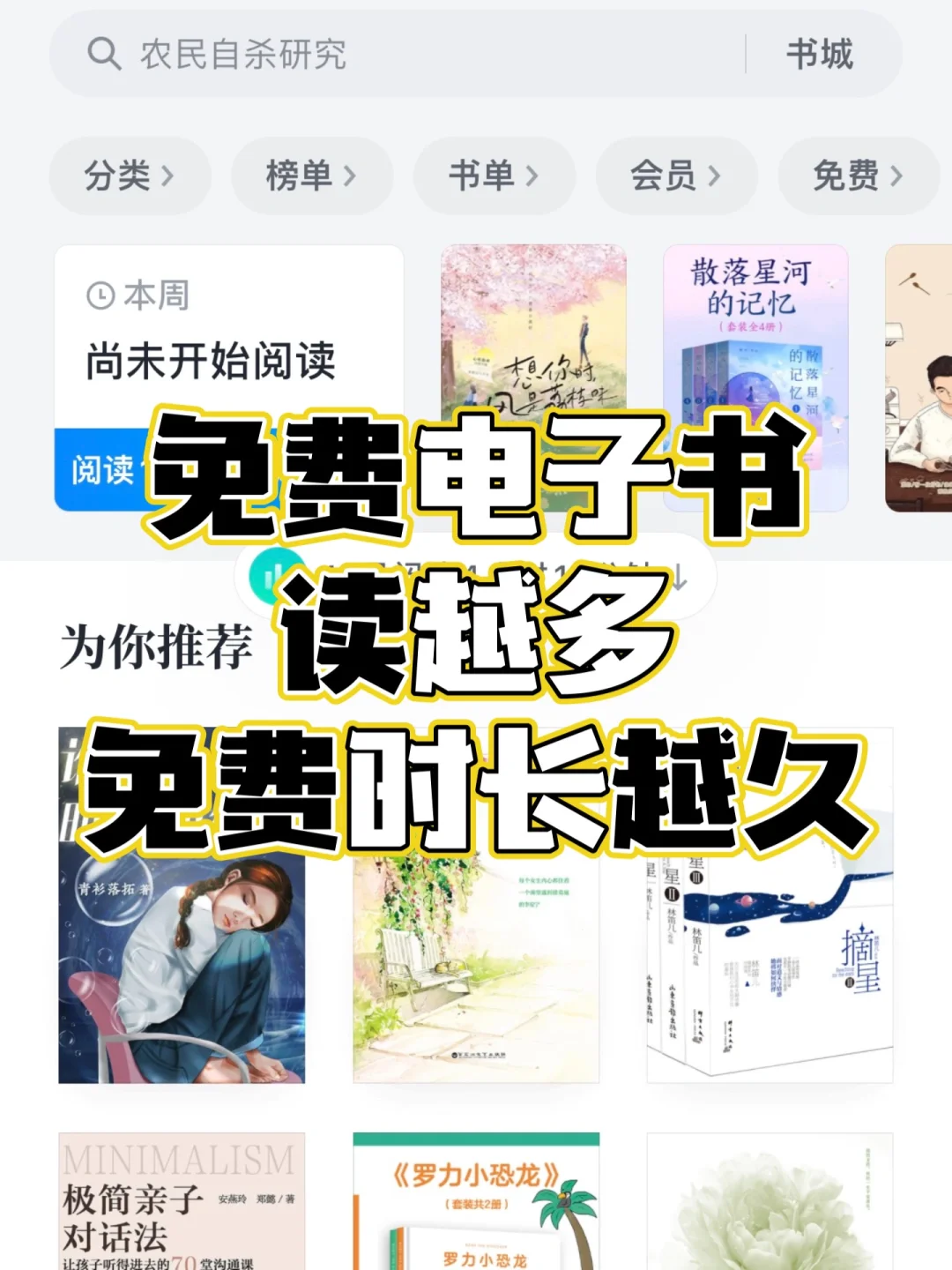 下书网APP下载(下书网app下载2020)