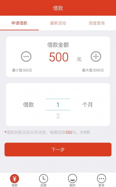 下载点点借款app下载-(点点借款app安卓版下载)