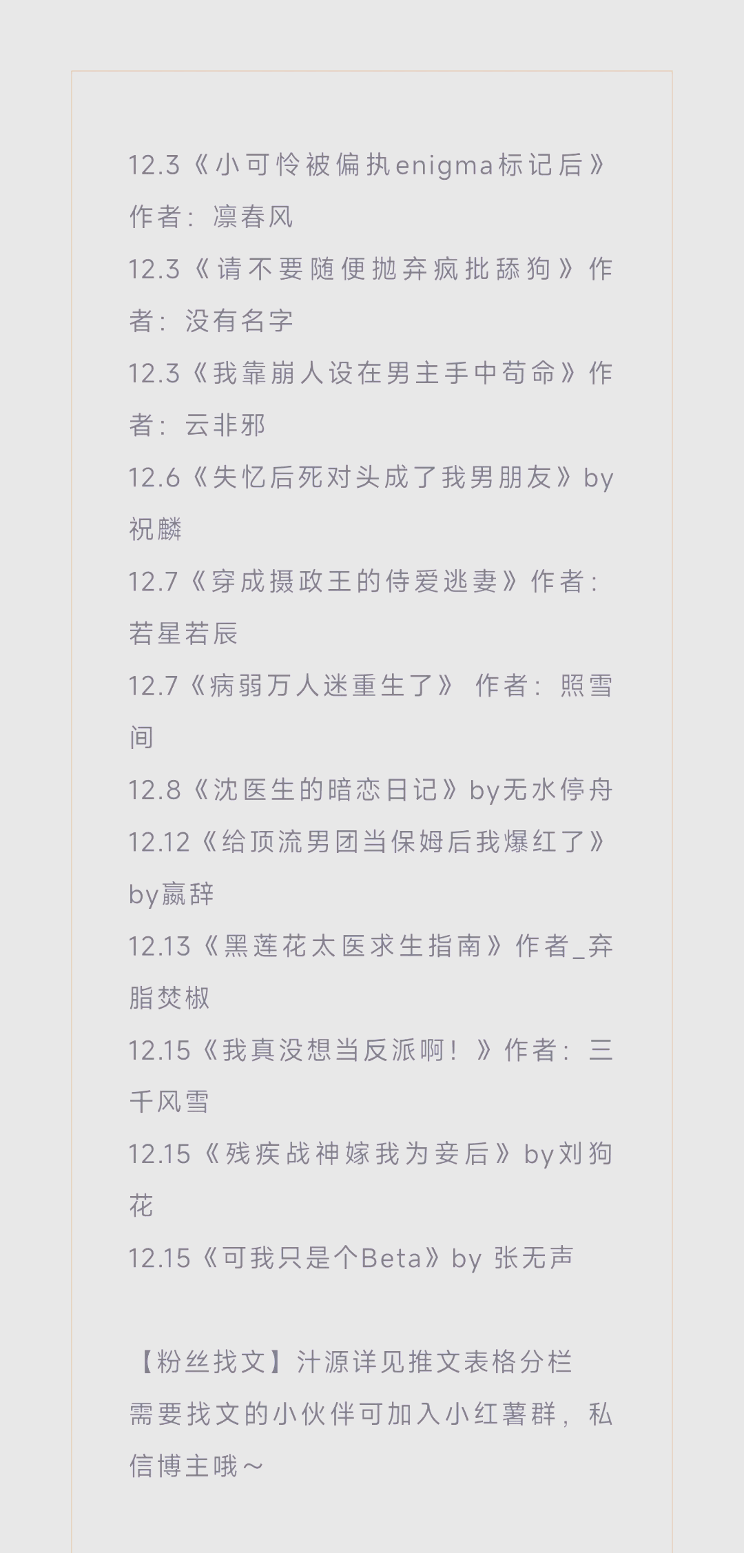 全本小说下载排行榜-(2021全本小说网下载)