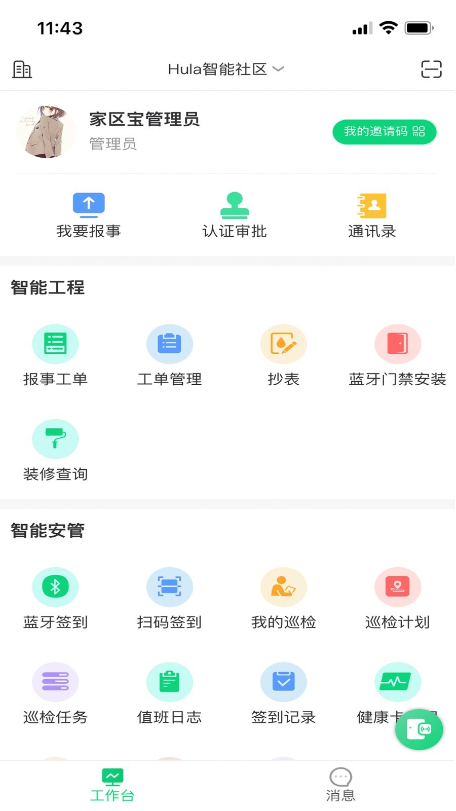手机宝app官方下载_柏仁手机宝app官方下载