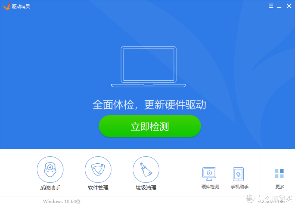 驱动软件下载安装_www95105369com驱动下载