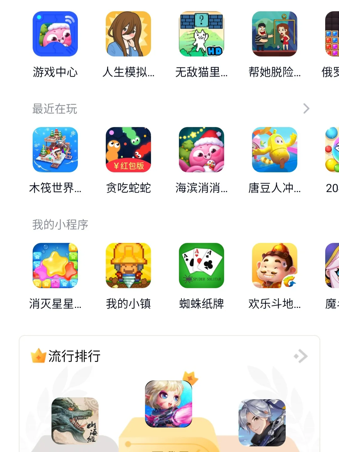 abab小游戏下载(abab游戏规则)