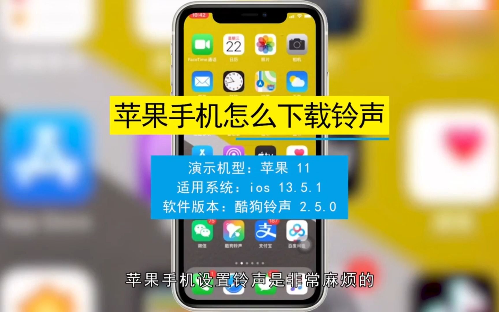 苹果怎么下载铃声-(苹果怎么下载铃声的)